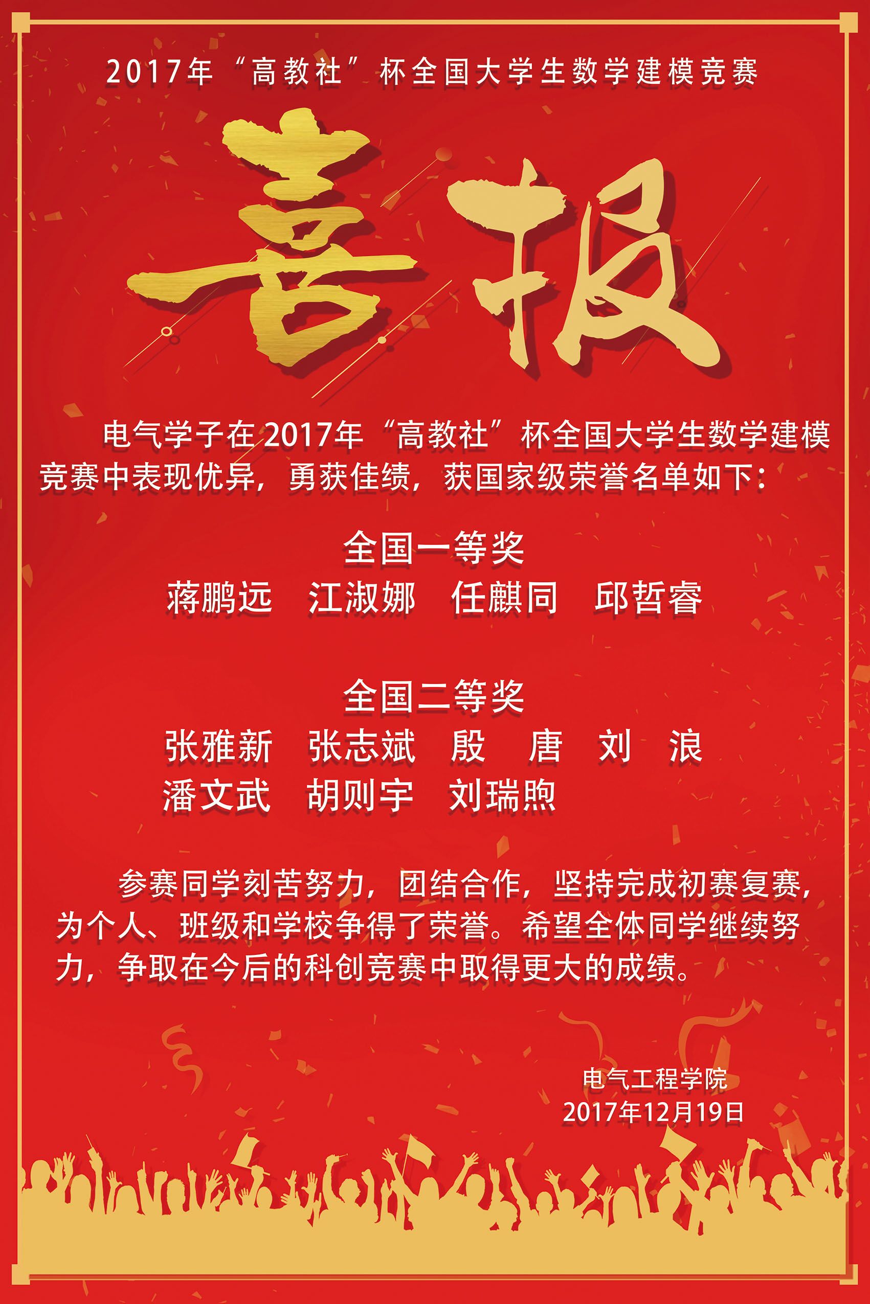 QQ图片20171220143650.jpg